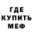 Метадон кристалл Jim O'Hare