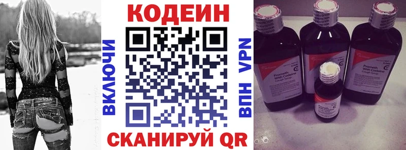 где можно купить наркотик  Малаховка  Кодеин Purple Drank 